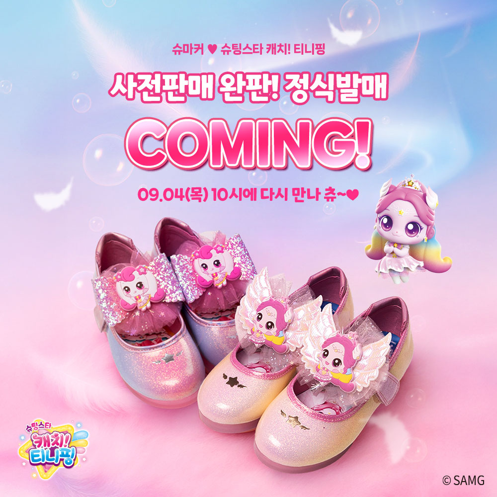 캐치티니핑(메리제인) 사전판매